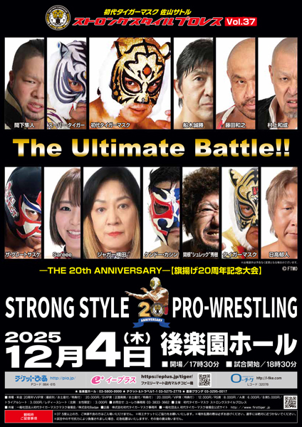 プロレススーパースター列伝:タイガーマスク:ジャイアント台風:など37