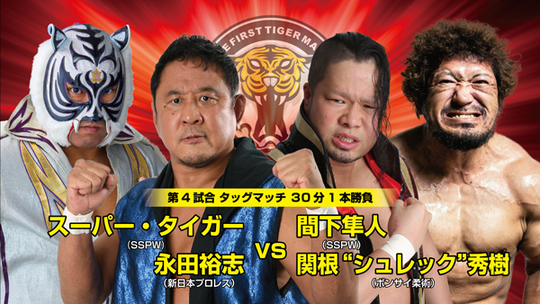 新日本プロレス 闘魂ショップ ストロングスタイルプロレス