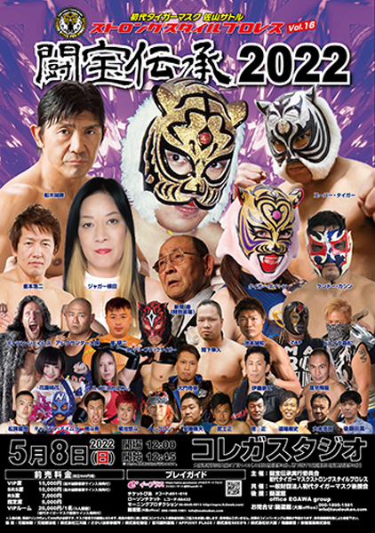 全日本50周年大会世界jr戦)タイガーマスクのYN製プロレス