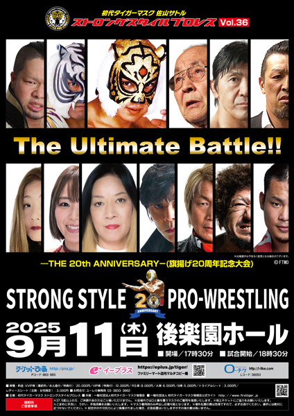 激レア　希少　新日本プロレス ストロングスタイルリング タイガー服部付 2025年最新】ストロングスタイルプロレスの人気アイテム - メルカリ