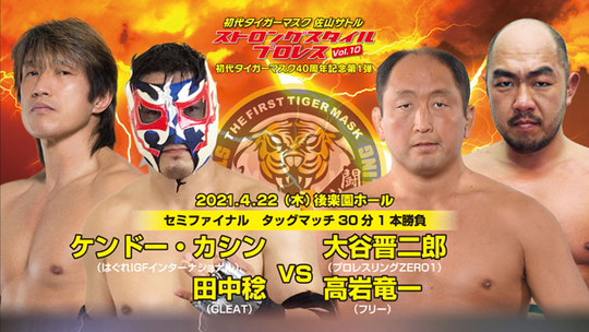 インタビュー20210422 - 初代タイガーマスク後援会|佐山サトル